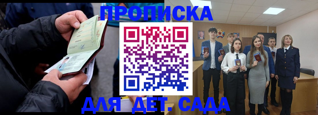 прописка законно в Лыткарино