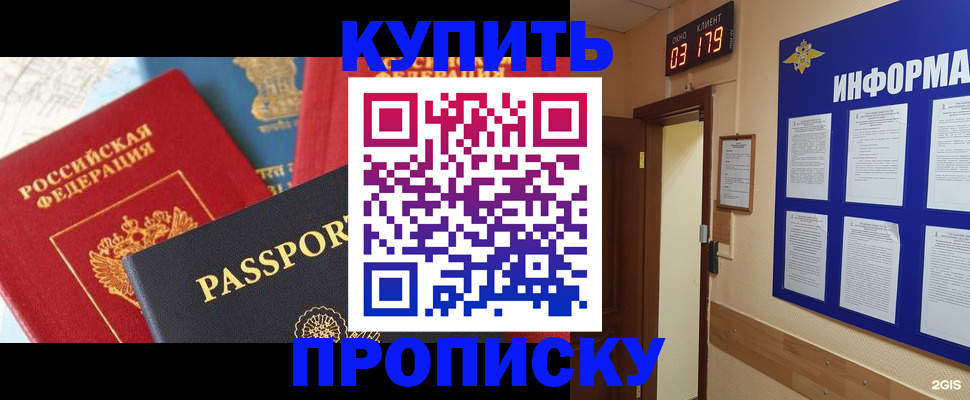 прописка ребенка в Лыткарино