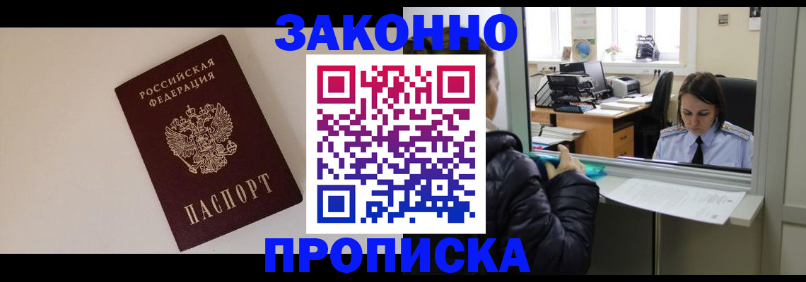 прописка иностранных граждан в Лыткарино